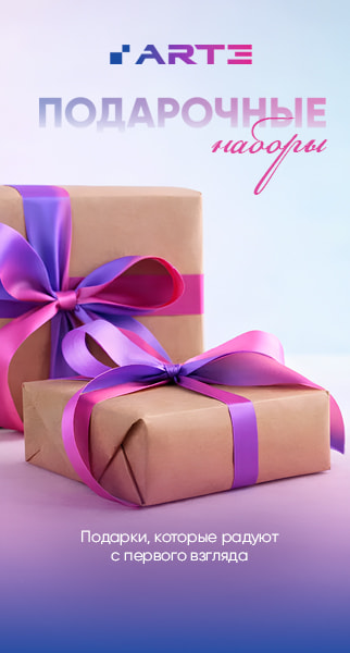 Подарочные наборы