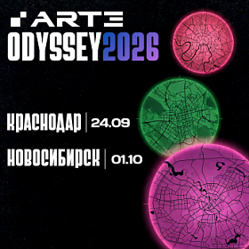 ARTE ODYSSEY 2026: Маршрут космической экспедиции