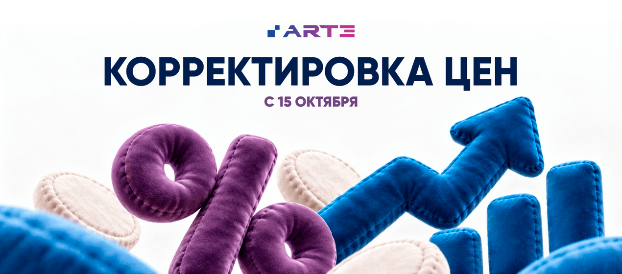 Важное обновление по ценам