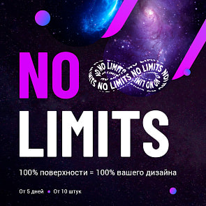 Презентация No Limits