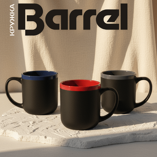 Кружка Barrel, софт-тач, чёрно-серая