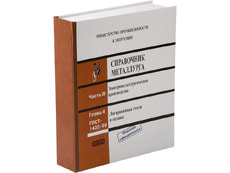 Набор Настольная книга 