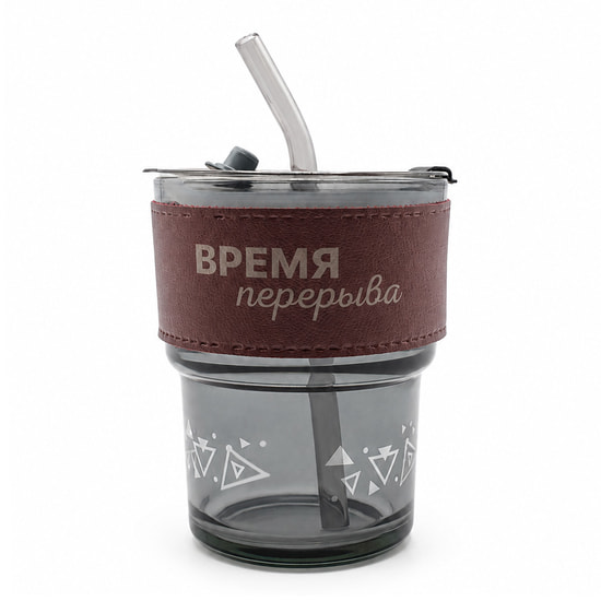 Стакан стеклянный с трубочкой и капхолдером Karamel, бордовый.