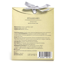Аромасаше HYGGE
