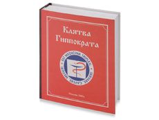 Набор Настольная книга  Набор Настольная книга